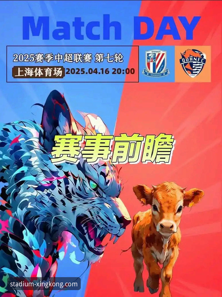 资深用户深度复盘：青岛海牛3-1力克上海海港，13年等待的胜利背后有哪些门道？